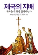 Korea Book Cover